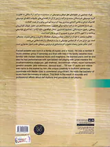 آموزش جامع دف نوازی جلد2
